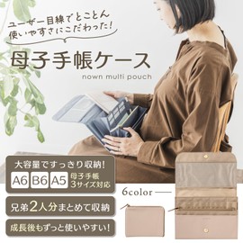 Iroha Publishing NMP-02 mocha brown multi pouch