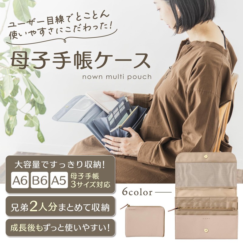 Iroha Publishing NMP-02 mocha brown multi pouch
