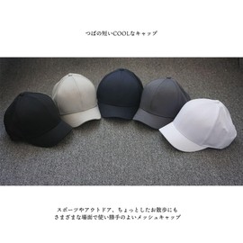 Laquest Short Brim Mesh Cap, Breathable, Short Brim, Short Brim Cap, Men's, Women's, gray