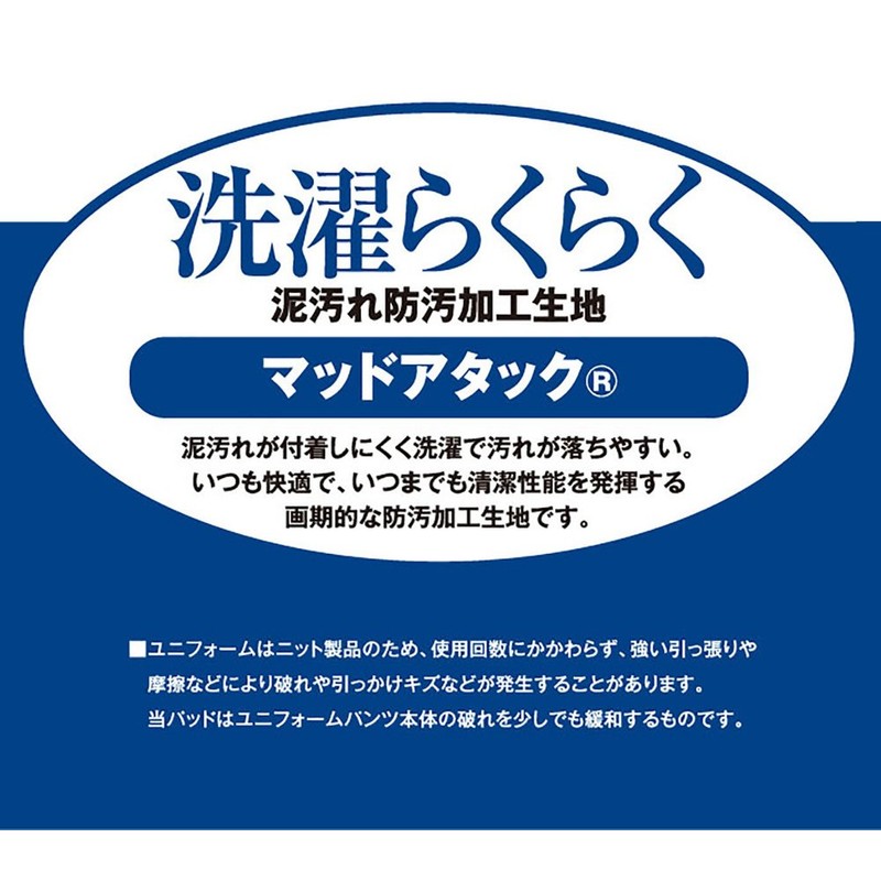 Zett PA25KJ Boys Baseball Sliding Pad (Sewing Type/Knee) White