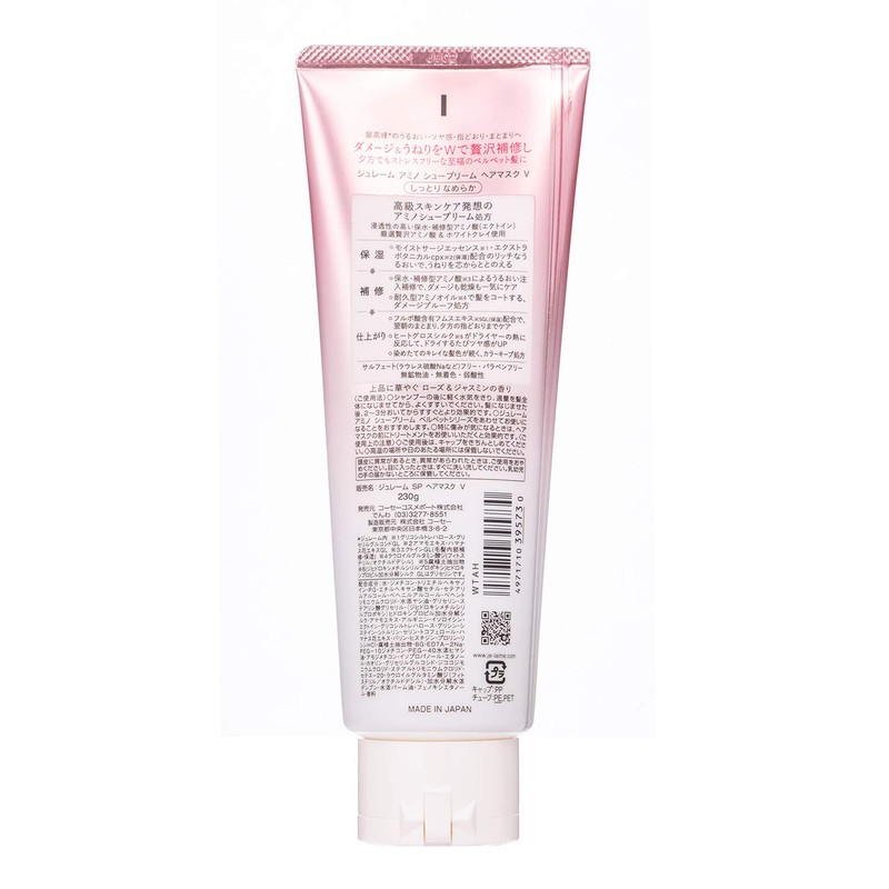 Kose Je L'aime Amino Supreme Hair Mask, Velvet Merrow, Moisturizing,