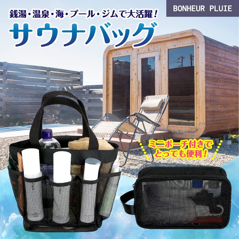 BONHEUR PLUIE Sauna Bag, Spa Bag, Mesh Bag, Large Capacity