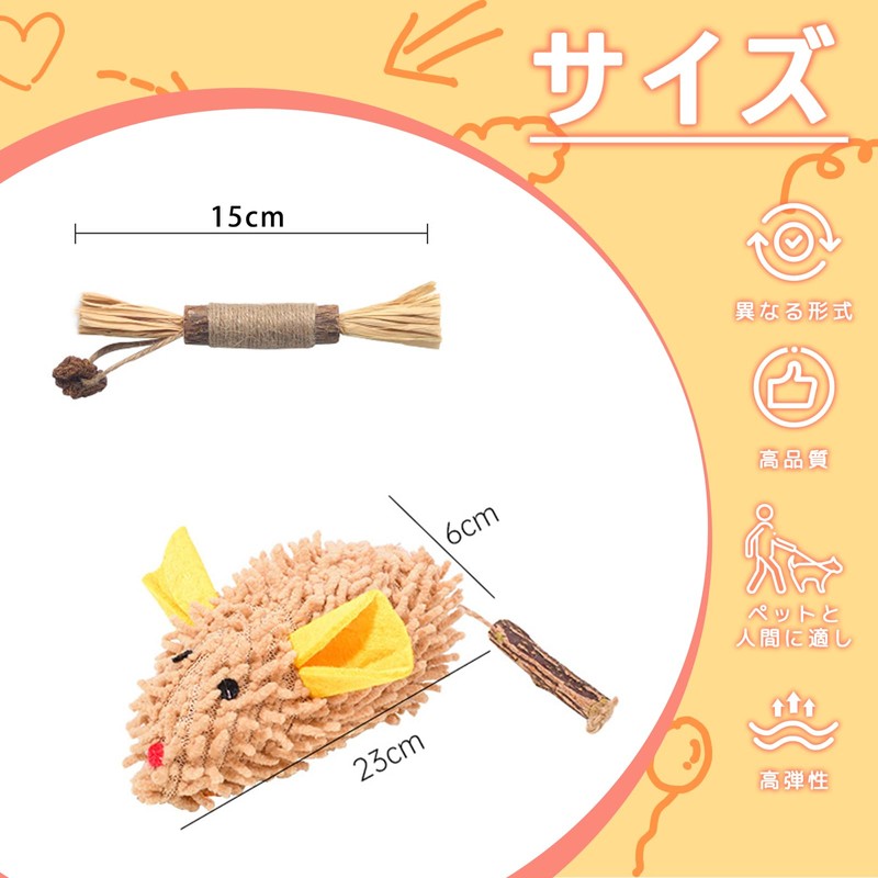 HOMEBASICS 3-Piece Set Cat Toy, Rat, Plush Toy, Cat Toy,