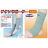 seruヴxan Titanium Supporter Ankle for Set of 2 