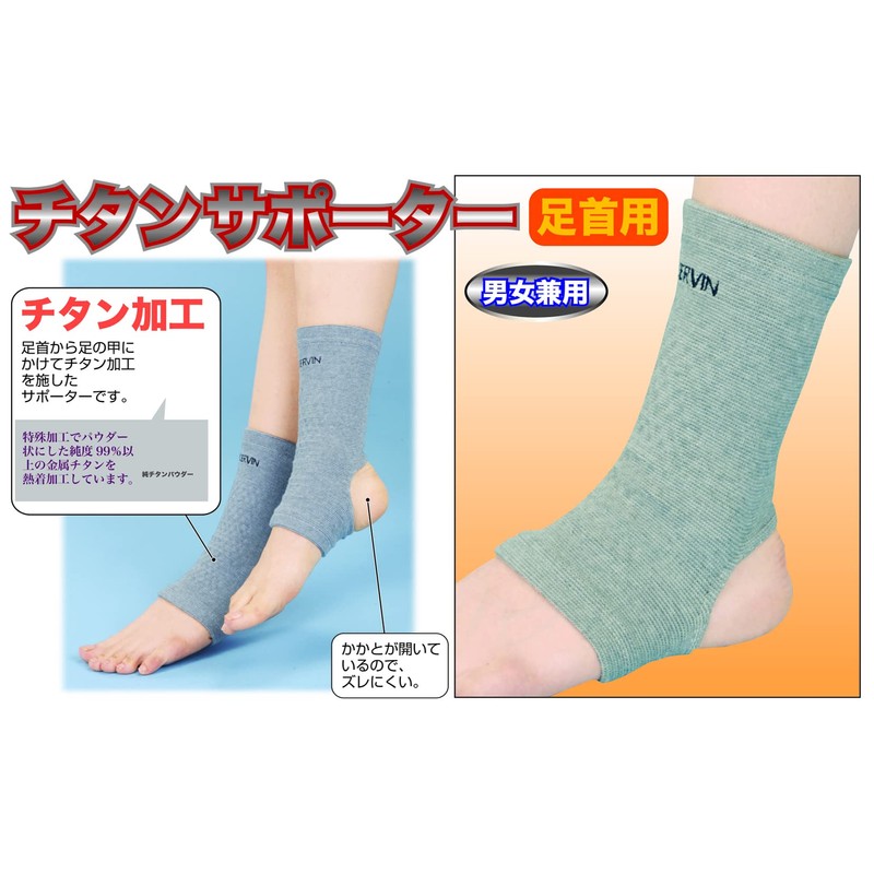 seruヴxan Titanium Supporter Ankle for Set of 2 