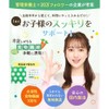 Nikoniko Sen'i Baby Food Dietary Fiber Powder [Lettuce 60 pieces