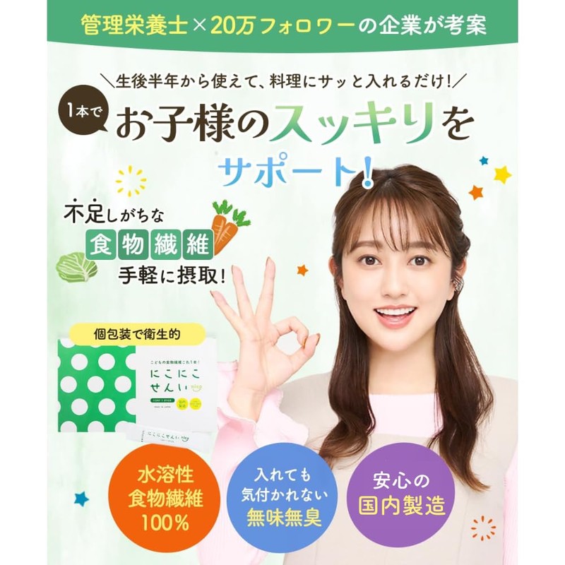 Nikoniko Sen'i Baby Food Dietary Fiber Powder [Lettuce 60 pieces