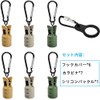 エギカバー 6点セット イカ釣り用 フックカバー 安全プロテクター 刺さり防止 カラビナ付き 釣りジグ保護カバー エギング イカ