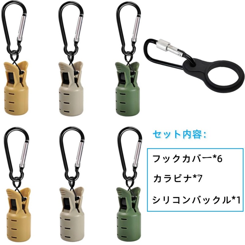 エギカバー 6点セット イカ釣り用 フックカバー 安全プロテクター 刺さり防止 カラビナ付き 釣りジグ保護カバー エギング イカ