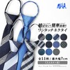 M.H.A.style 30632 Men's Necktie, One Touch (Easy Installation), Striped, Dots,
