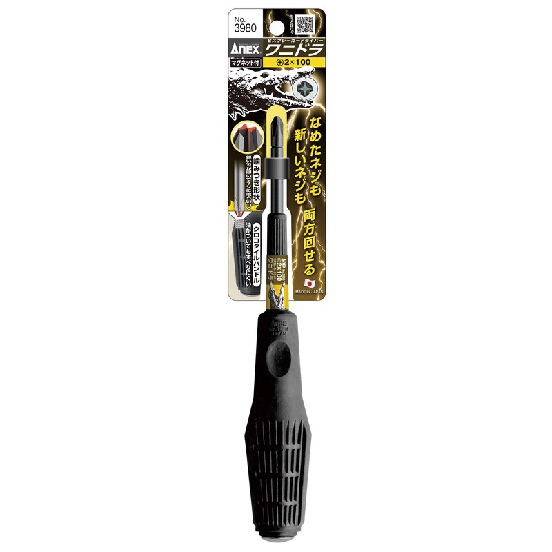 ANEX Wanidora No.3980 Combination Screwdriver and Extractor with Textured Handle,