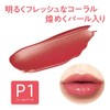 Cezanne Watery Tint Lip P1 Coral Bouquet 4.0g Tint Prescription