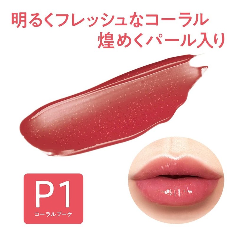 Cezanne Watery Tint Lip P1 Coral Bouquet 4.0g Tint Prescription