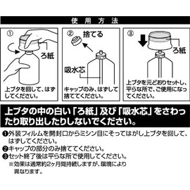 Kokubo Air Fyagrance Room Deodorizer Soap Scent