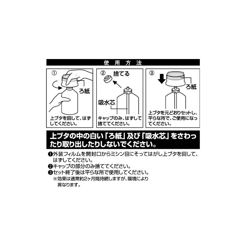 Kokubo Air Fyagrance Room Deodorizer Soap Scent