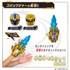 Bandai No. 1 Sentai Gojuger DX Centering Ring Gojuureon &