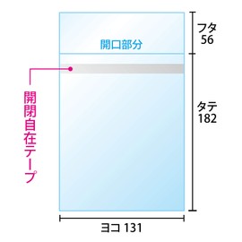 [Made in Japan] OPP Bag for Book Display with Tape on the Side [Shiban Boys and Girls Comics] 100 Pieces, Made in Japan