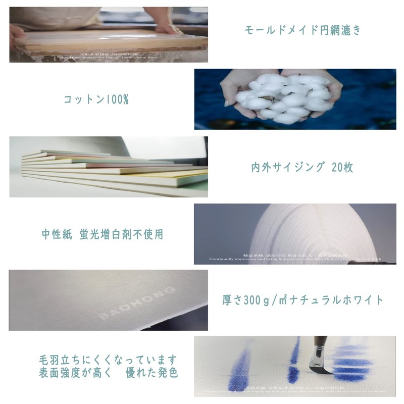 Baohong : Masters' : Pure Cotton Watercolour Paper Block :