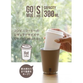 CBJAPAN CAFE GOMUG Tumbler, Light Beige, 10.1 fl oz (300 ml), Small, Stainless Steel, Vacuum Insulated, Double Layer Structure, Convenience Store, Coffee Cup