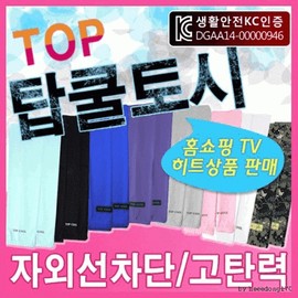 Top Cool KC Certified Cooling Arm & Hand Sleeves [Aramoo Trade] Clean Cool Arm Sleeves (Military) 20ea