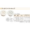 World PC (ABS resin) Cooler Cap φ3.0 inches (75 mm)