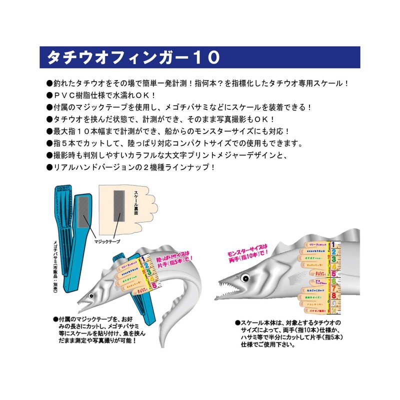 Nakajima 6306 Tachiu Ofinger 10 Measure 6306
