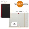 Replug Business Card File Log Book Black B02-473