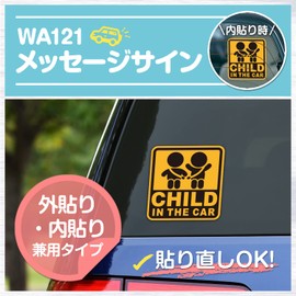 Seiwa CHILD IN THE CAR WA121 Car Sticker, Safety Sign, For Both Inside and Outside Paste Specifications, Repositionable, Chill in Car Driving Control, Children Riding Car Supplies