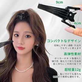 Bangs Clip, Bangs Clip, Set of 1 (Black), Hair Volume Pincher, Flowing Hair Center, Voluminous Hair, Flat Hair, Hair Volume, Women's, Men's, Soft Volume Pincher, Hair Styling Essentials
