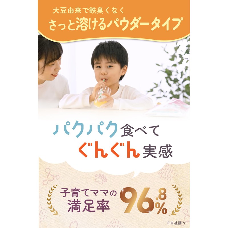 ここすく 【公式】 鉄分 子供 サプリ フェリチン鉄 パウダー 飲み物 ジュース 2g×30包