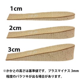 村井 MOVI ヒールアップサポート 1cm S