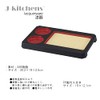 J-kitchens Soba Soba Soba, Small Hollow Out Long Plate, Black