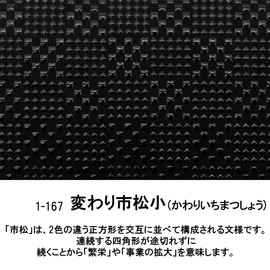 Indenya No. 4702 Key Case, Key, Strap, Case, 4, Deer Leather, Lacquer, Crafts, [1-167] Black Ground - Black Lacquer Kai Chichi Matsuko