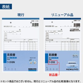 コクヨ 見積書 ノーカーボン A5 タテ 11行 50組 ウ-316