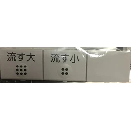 Toto Toilet Button [TCM1853] D47350Z successor
