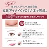 ettusais Shadow Liner RD1 (Mauve Red) Eyeshadow Eyeliner 0.7g (1)