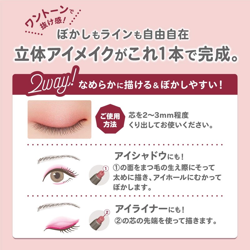 ettusais Shadow Liner RD1 (Mauve Red) Eyeshadow Eyeliner 0.7g (1)