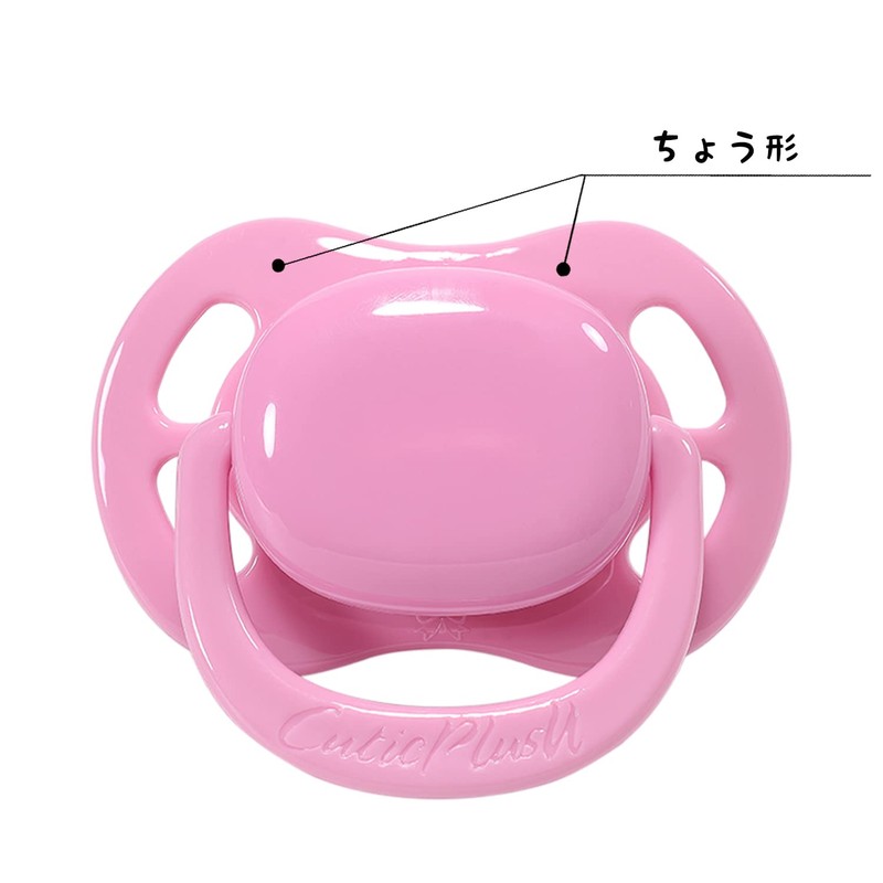 [CutiePlusU] Adult Large Size Pacifier Butterfly Shape Adult [Pack of