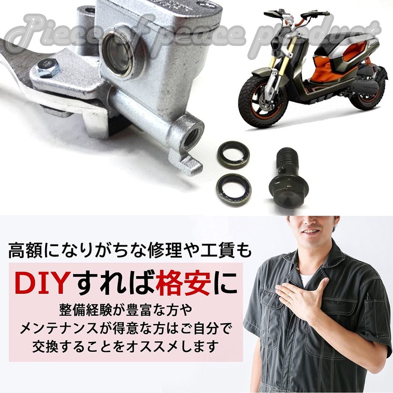 [Piece of peace product] Honda Monkey Front Brake Master Cylinder