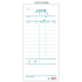 ヒサゴ お会計票 単式 No.入 500枚 2007N