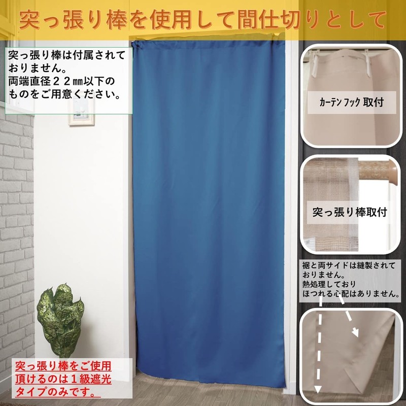 [Cloth Shop Clothya] 2-Way Room Divider Curtain Blackout Thermal Insulation