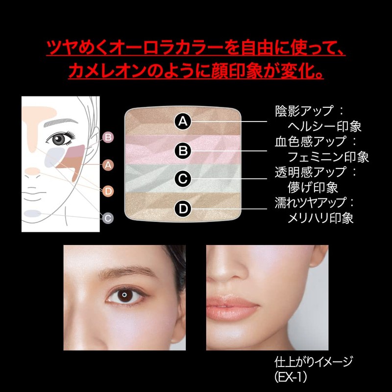 Kate Aurora Rised Glow Highlighter EX-2