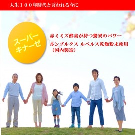 NAKASHO Rin SK MAX 30 Capsules, Rumburuku Rubels Dry Powder (SK Powder 3200 mg) Formulated Health Supplement, Lumburg Rubels SK Powder III Earthworm, Made in Japan