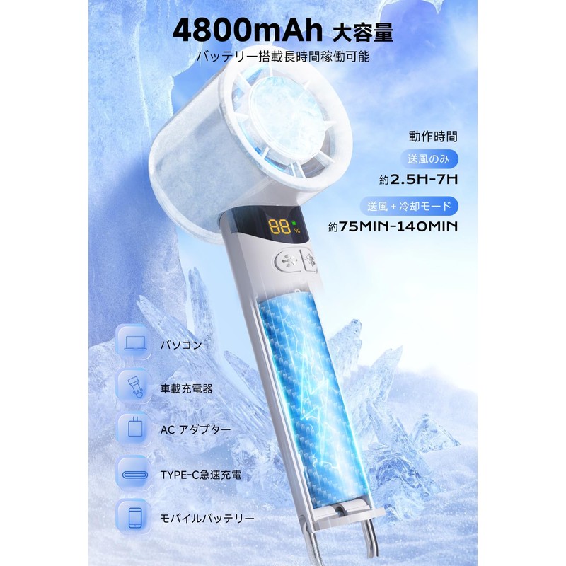 ハンディファン 2025年新登場 手持ち扇風機 冷却プレート ハンディクーラー 携帯扇風機 100段階風量調節 強風 13000rpm 最大風速8m/s