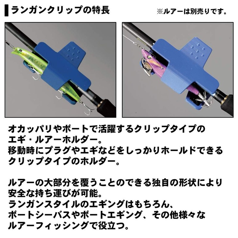 DAIWA Lure Holder Langan Clip Blue