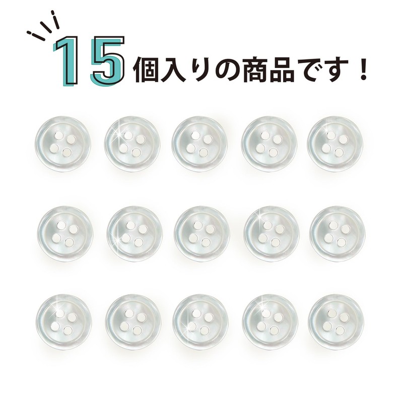 Shell Buttons, Shellfish Buttons, Single Sided, Takase Clam, Shirt Buttons,