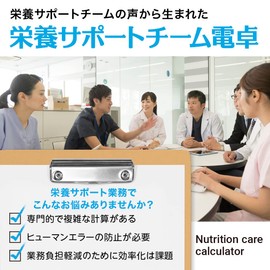 CASIO SP-100NC Nutrition Support Team Calculator, Nutrition Requirement Calculator, Intake Composition Calculator, 10 Digit Size, Pocket Size