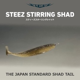 DAIWA Stews Stewing Bass Lure, Sterling Shad 2.1 Abrahaya