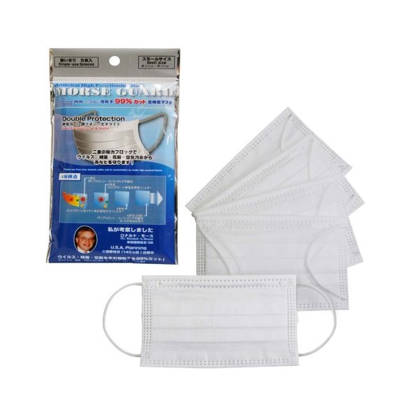 High Performance Masks Mohs Guard, Small, 5 Pack