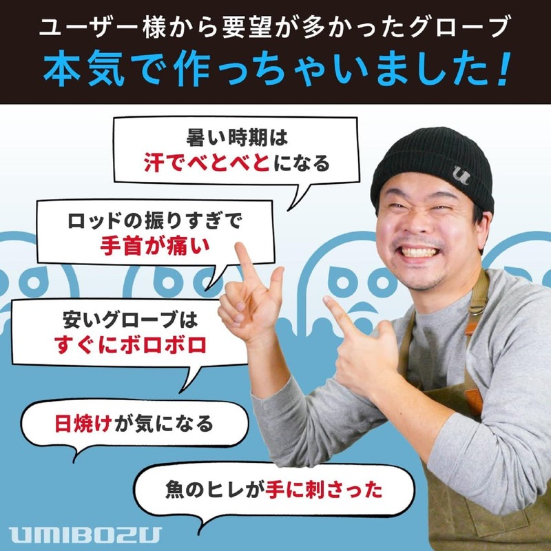 Umibozu Fishing Gloves, Summer, Cool, High Grip, Quick Drying, (L,